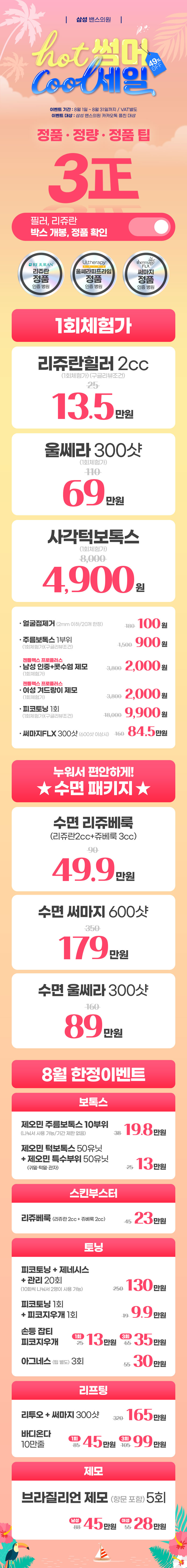 삼성점 이벤트 이미지1