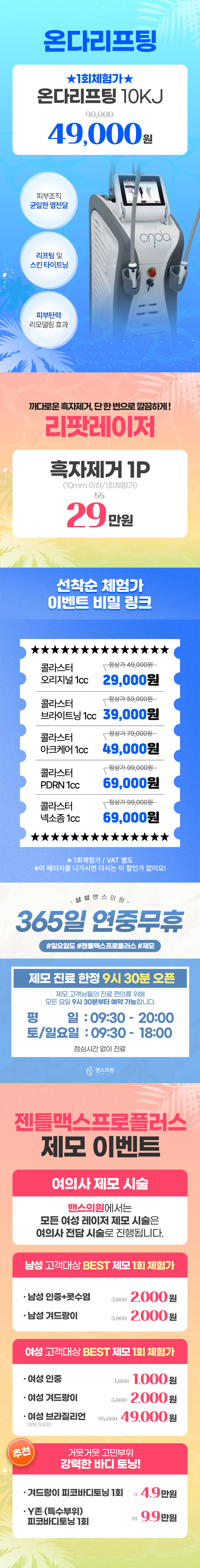 삼성점 이벤트 이미지2