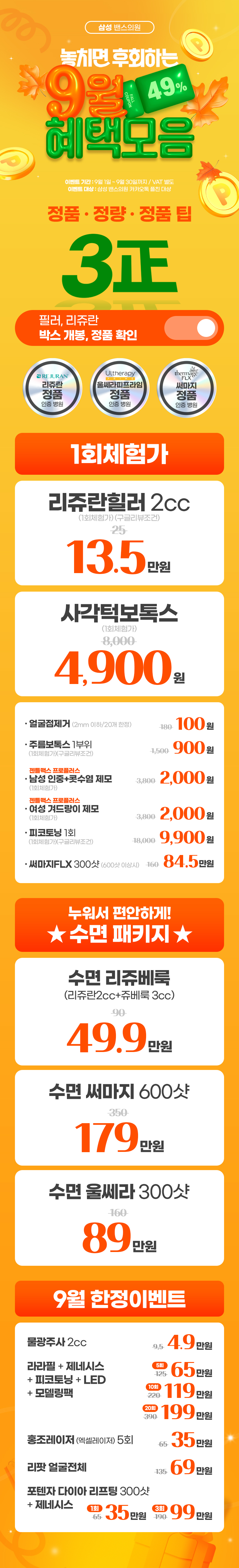 삼성점 이벤트 이미지1