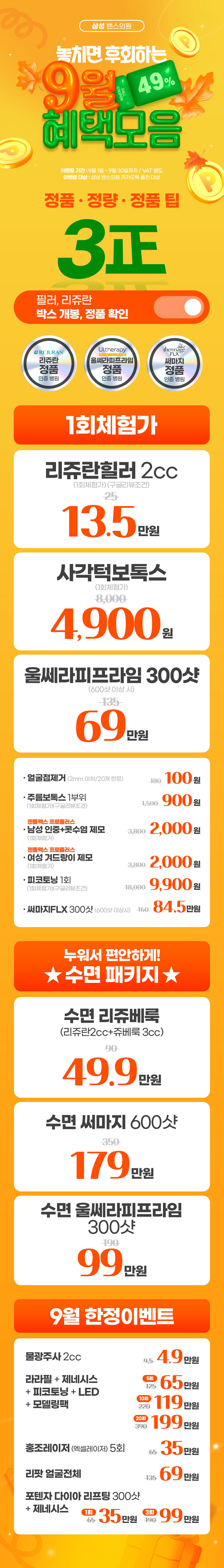 삼성점 이벤트 이미지1