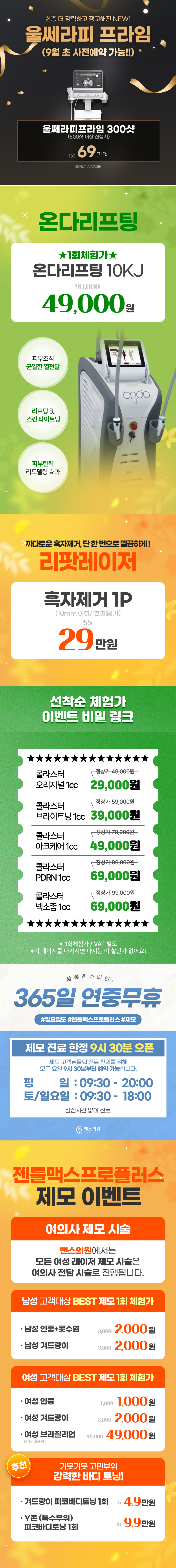 삼성점 이벤트 이미지2