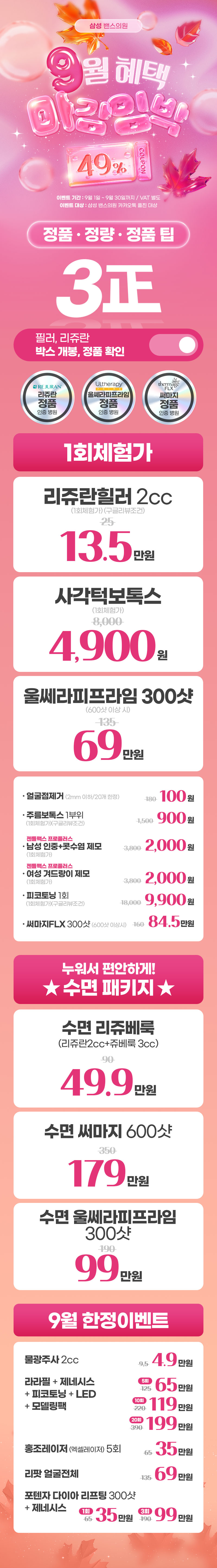 삼성점 이벤트 이미지1