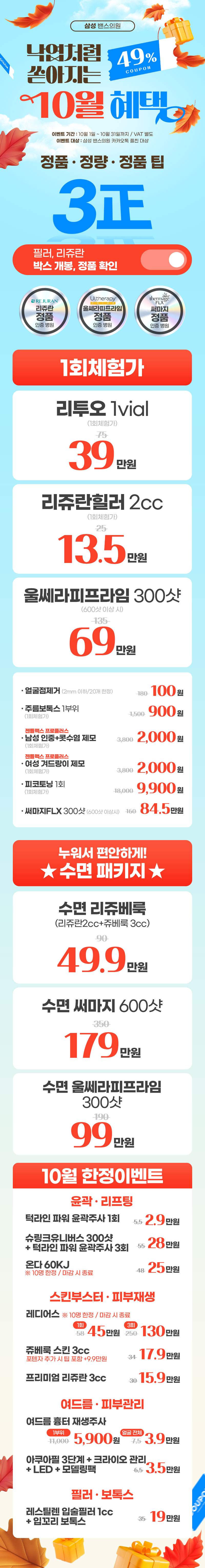 삼성점 이벤트 이미지1