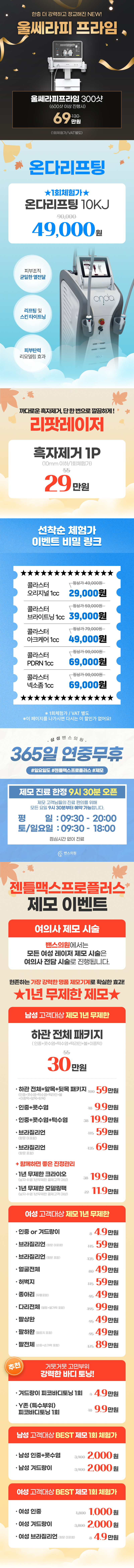 삼성점 이벤트 이미지2