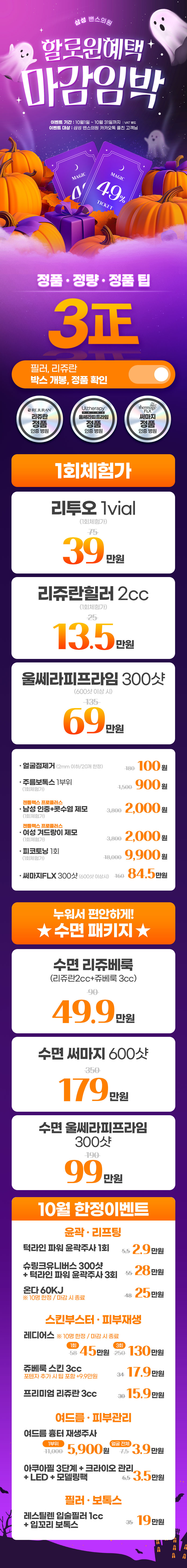 삼성점 이벤트 이미지1