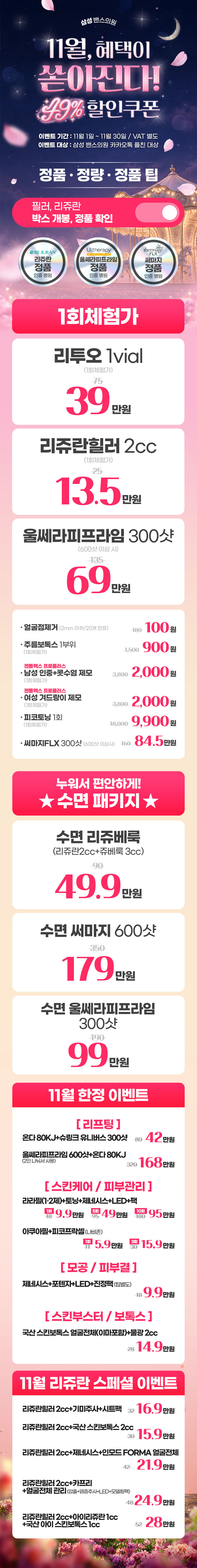 삼성점 이벤트 이미지1