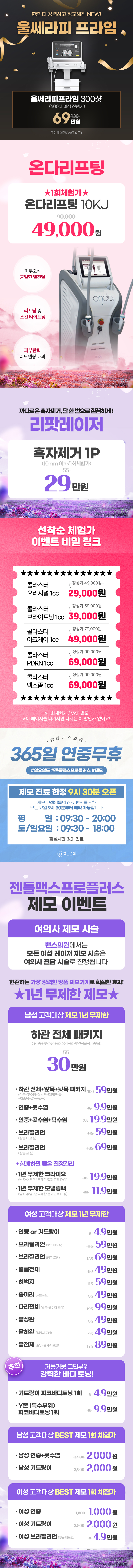 삼성점 이벤트 이미지2